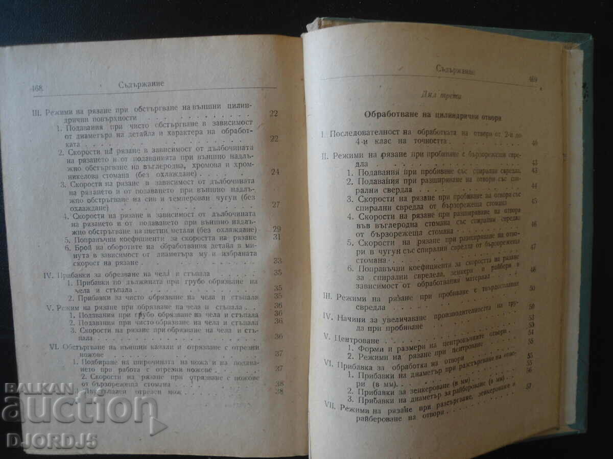 Κατάλογος του νεαρού turner με τιμή 70.00 BGN | € 35.79 Κατάλογος του νεαρού turner με τιμή 70.00 BGN | € 35.79