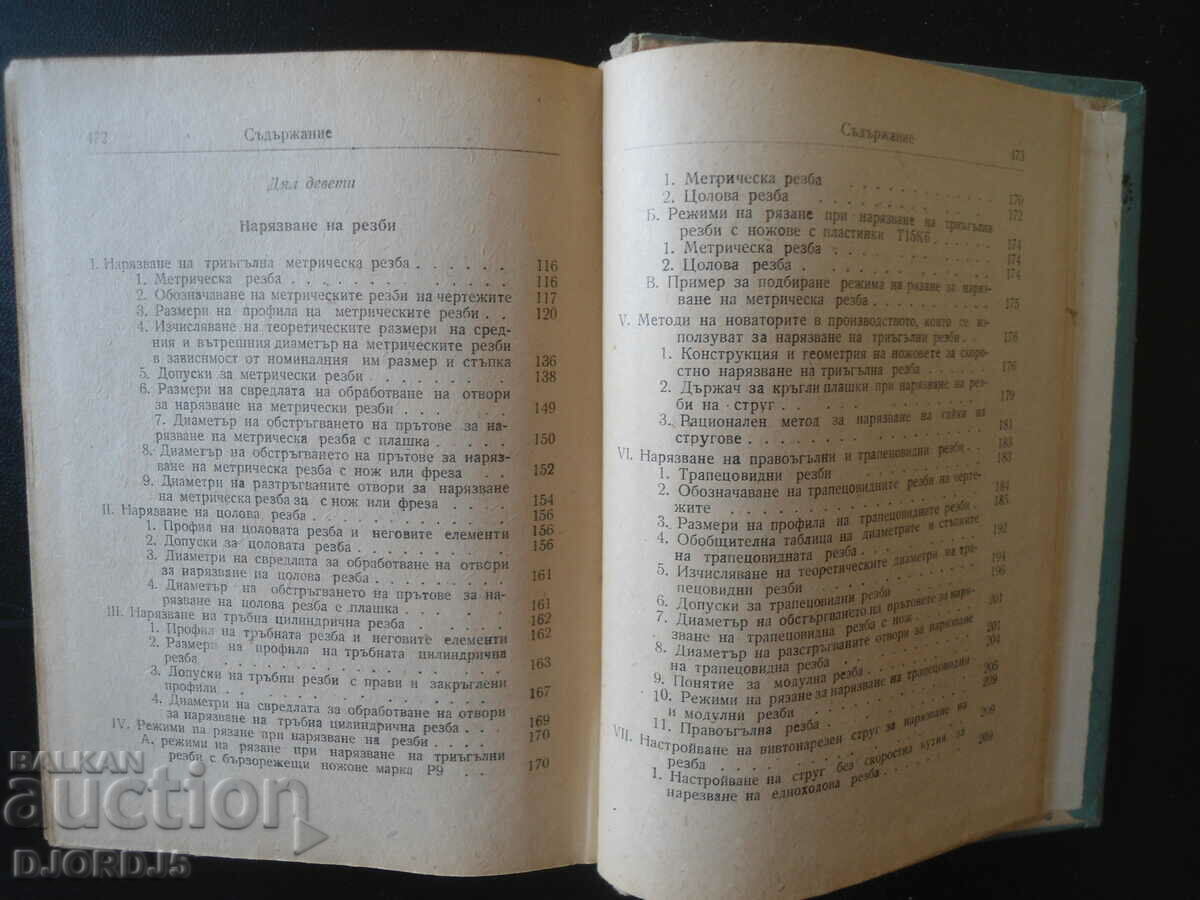 Παράδοση Κατάλογος του νεαρού turner Παράδοση Κατάλογος του νεαρού turner