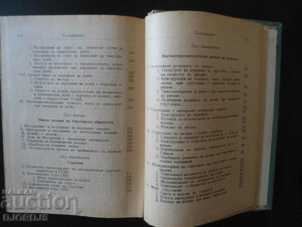 Κατάλογος του νεαρού turner - 5 Κατάλογος του νεαρού turner - 5
