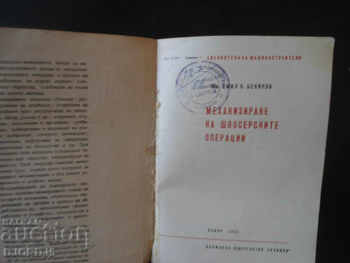 Mechanization of locksmith operations with price 40.00 BGN | € 20.45