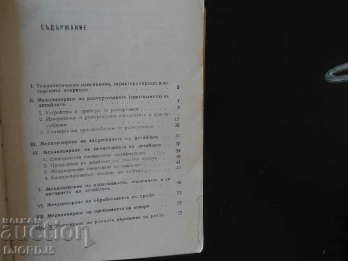 Auction  Mechanization of locksmith operations