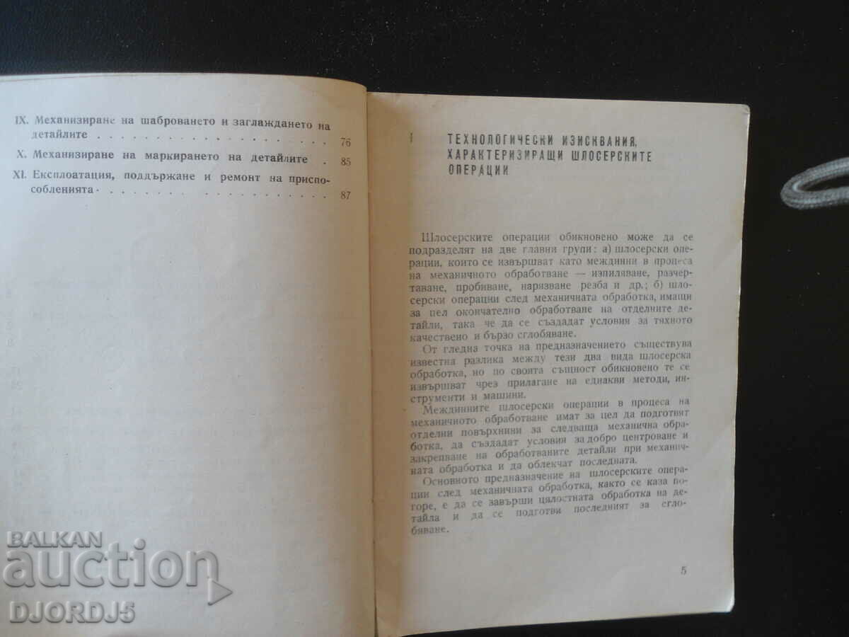 Delivery of Mechanization of locksmith operations