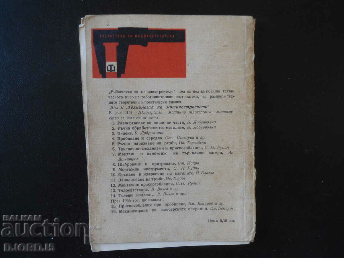 Mechanization of locksmith operations - 6