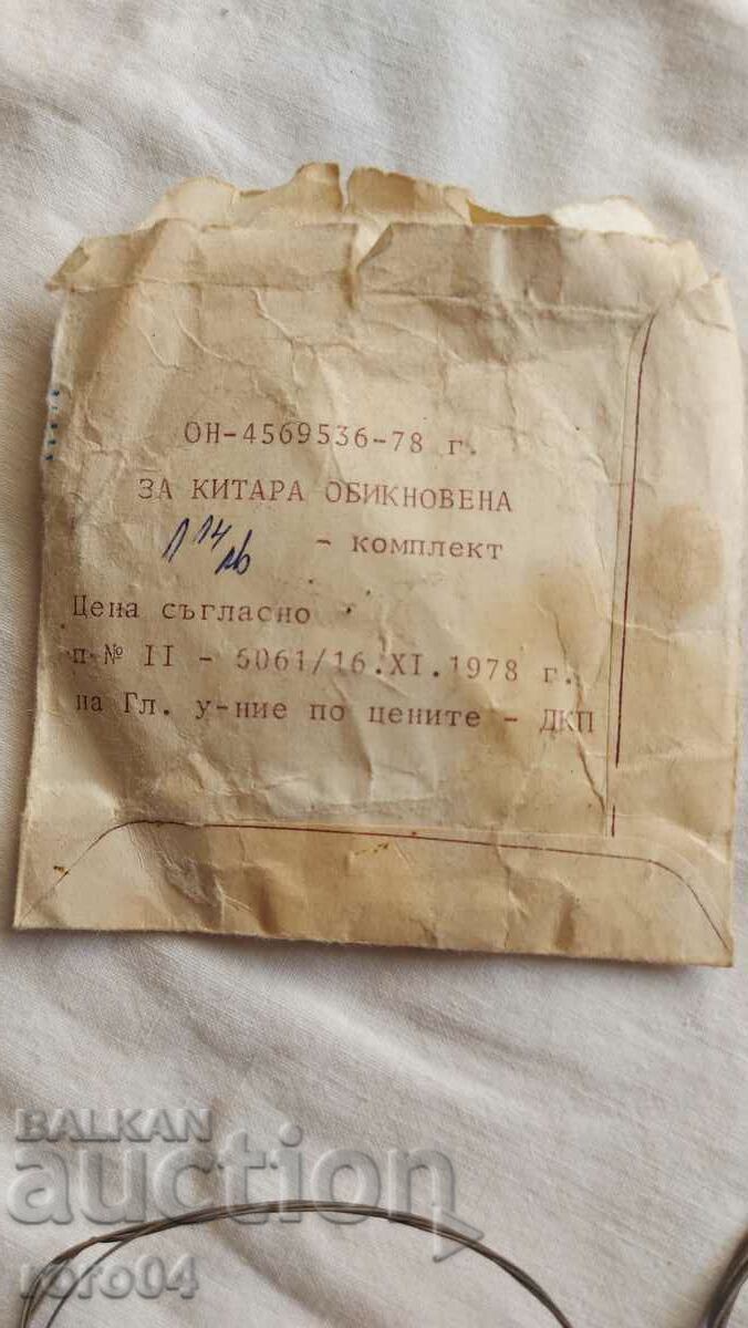 Δημοπρασία ΧΟΡΔΕΣ ΚΙΘΑΡΑΣ - ΚΑΝΟΝΙΚΟ - ΣΕΤ - 1978 Δημοπρασία ΧΟΡΔΕΣ ΚΙΘΑΡΑΣ - ΚΑΝΟΝΙΚΟ - ΣΕΤ - 1978