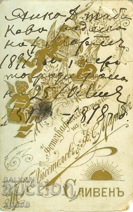 ΠΑΛΙΑ ΦΩΤΟΓΡΑΦΙΑ - ΧΑΡΤΟΝΙ - Τ. ΑΠΟΣΤΟΛΟΦ - SLIVEN - M1039 με τιμή € 12.99 | 25.41 BGN