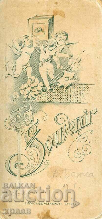 ΠΑΛΙΑ ΦΩΤΟΓΡΑΦΙΑ - ΧΑΡΤΟΝΙ - Μ1068 με τιμή € 12.99 | 25.41 BGN