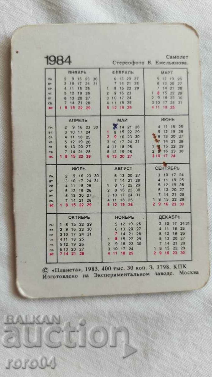 CALENDAR - IDDING - 7