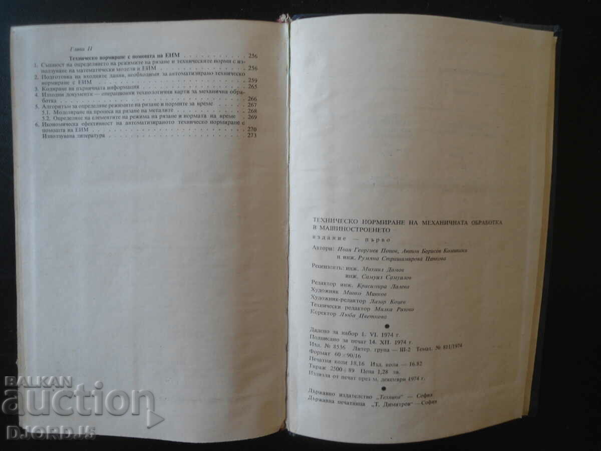 Technical standardization of mechanical processing in mechanical engineering - 5 Technical standardization of mechanical processing in mechanical engineering - 5