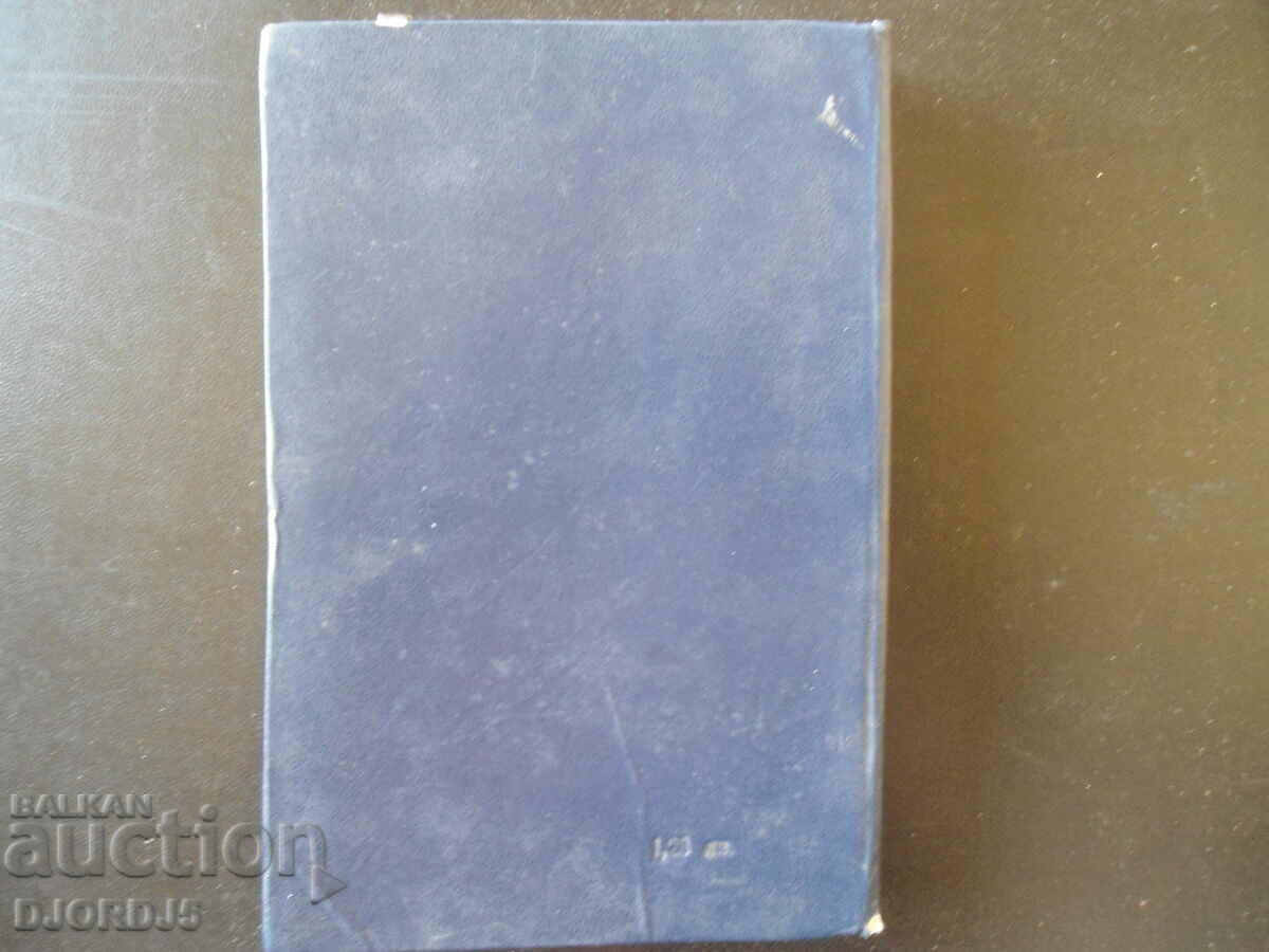 Technical standardization of mechanical processing in mechanical engineering - 6 Technical standardization of mechanical processing in mechanical engineering - 6