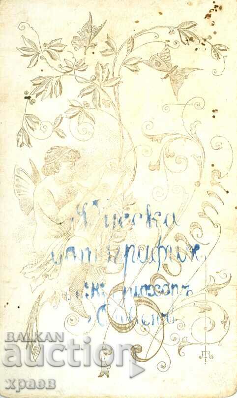 OLD PHOTO - CARDBOARD - RUSSIAN PHOTO - SLIVEN - M1086 with price 29.99 BGN | € 15.33 OLD PHOTO - CARDBOARD - RUSSIAN PHOTO - SLIVEN - M1086 with price 29.99 BGN | € 15.33