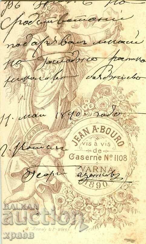 СТАРА ФОТОГРАФИЯ - КАРТОН - ЖАН БОРО – ВАРНА - М1088 с цена € 24.99 | 48.88 лв.