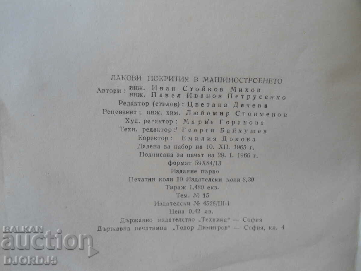 Delivery of Lacquer coatings in mechanical engineering Delivery of Lacquer coatings in mechanical engineering