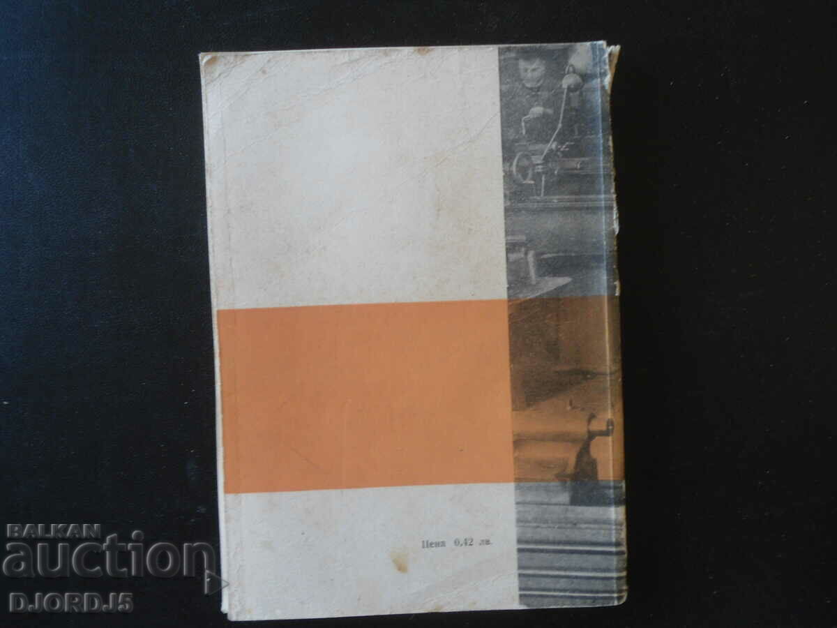 Lacquer coatings in mechanical engineering - 5 Lacquer coatings in mechanical engineering - 5