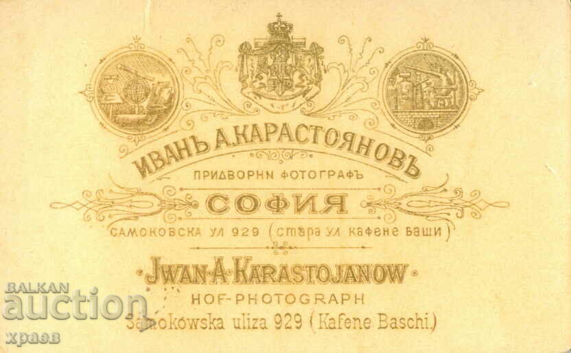OLD PHOTO - CARDBOARD - IV. KARASTOYANOV - SOFIA - M1112 with price 29.99 BGN | € 15.33