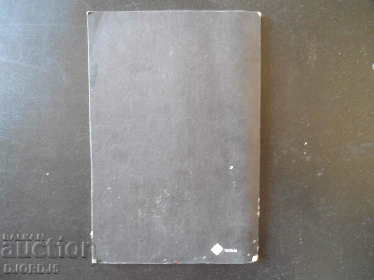 Auction Electronic computing equipment Auction Electronic computing equipment