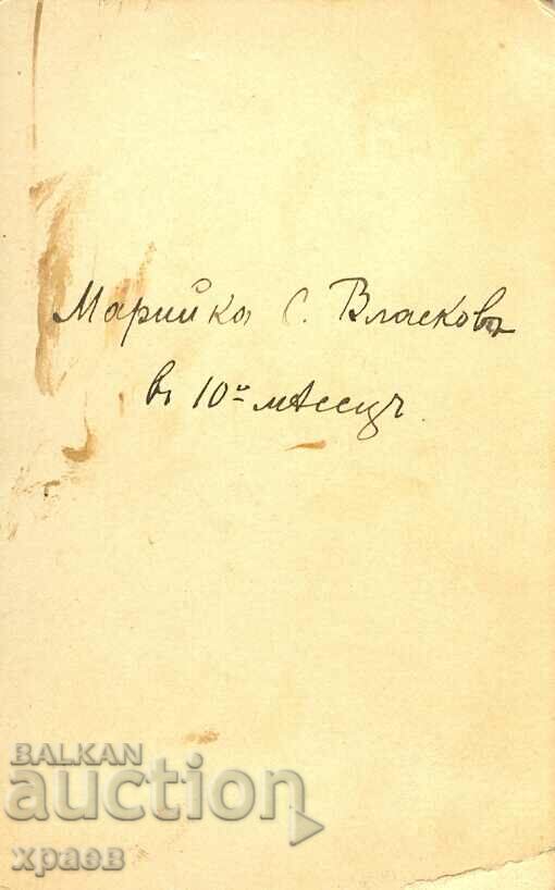 OLD PHOTO - CARDBOARD - IV. KARASTOYANOV - SOFIA - M1113 with price 24.99 BGN | € 12.78