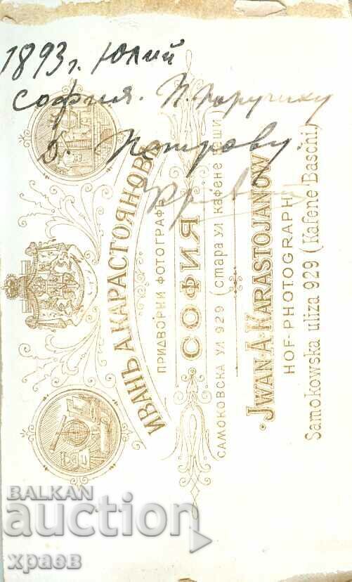 OLD PHOTO - CARDBOARD - IV. KARASTOYANOV - SOFIA - M1114 with price 34.99 BGN | € 17.89 OLD PHOTO - CARDBOARD - IV. KARASTOYANOV - SOFIA - M1114 with price 34.99 BGN | € 17.89