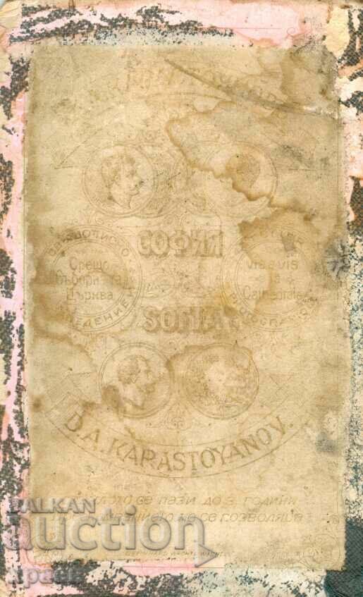 OLD PHOTO - CARDBOARD - D. KARASTOYANOV - SOFIA - M1117 with price 39.99 BGN | € 20.45 OLD PHOTO - CARDBOARD - D. KARASTOYANOV - SOFIA - M1117 with price 39.99 BGN | € 20.45