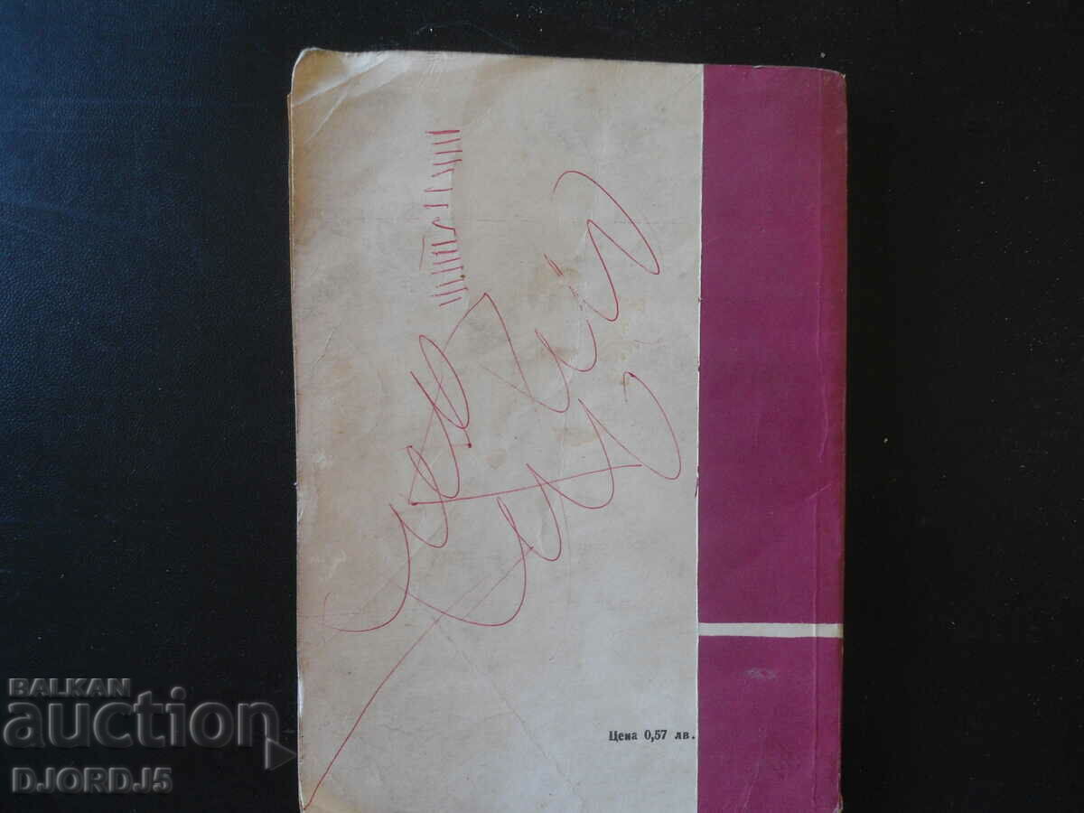 Промишлена електроника и електроавтоматика - 5 Промишлена електроника и електроавтоматика - 5