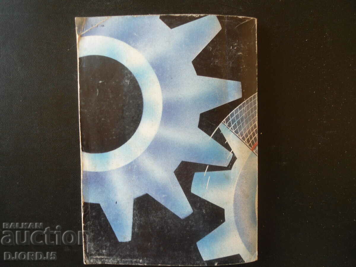 Delivery of Guide to selecting replacement gears... Delivery of Guide to selecting replacement gears...