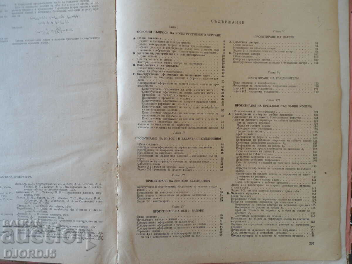 Constructive drawing - 5 Constructive drawing - 5