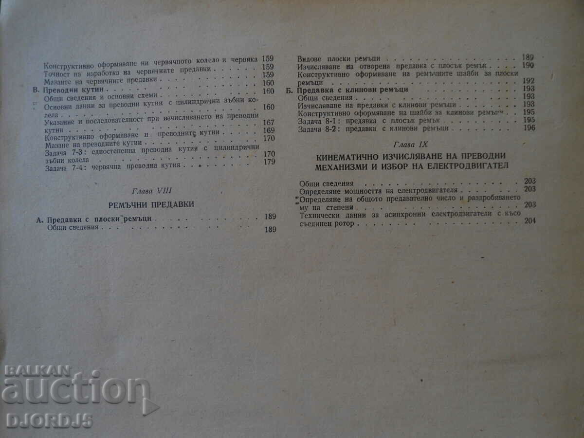 Constructive drawing - 6 Constructive drawing - 6