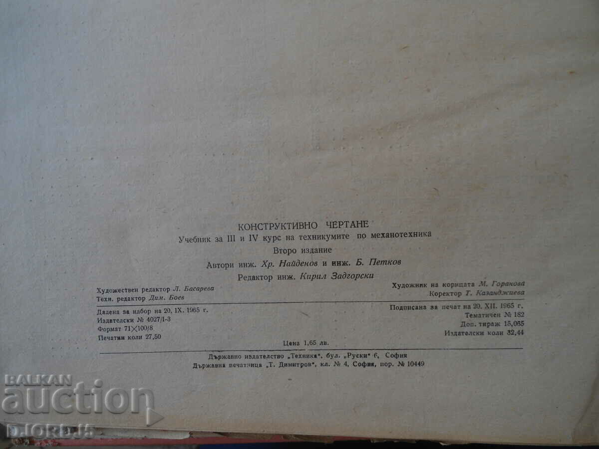 Constructive drawing - 7 Constructive drawing - 7