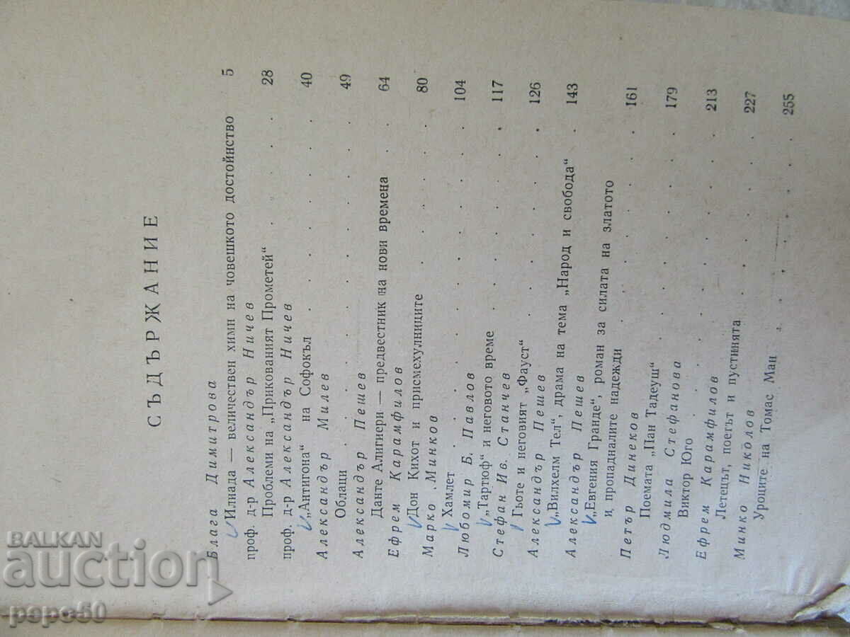 Auction  THREE BOOKS FOR STUDENTS