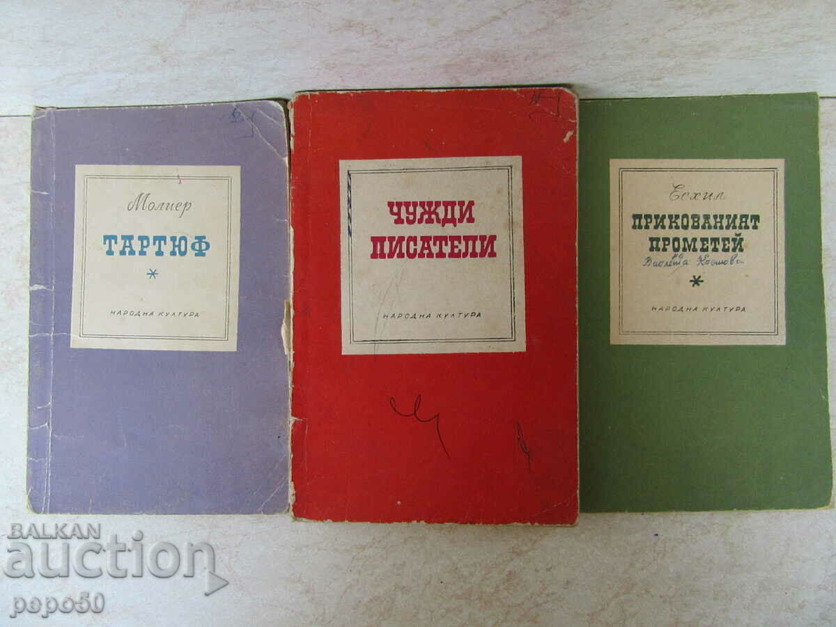 THREE BOOKS FOR STUDENTS