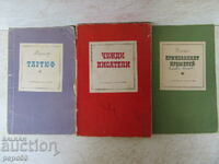 THREE BOOKS FOR STUDENTS