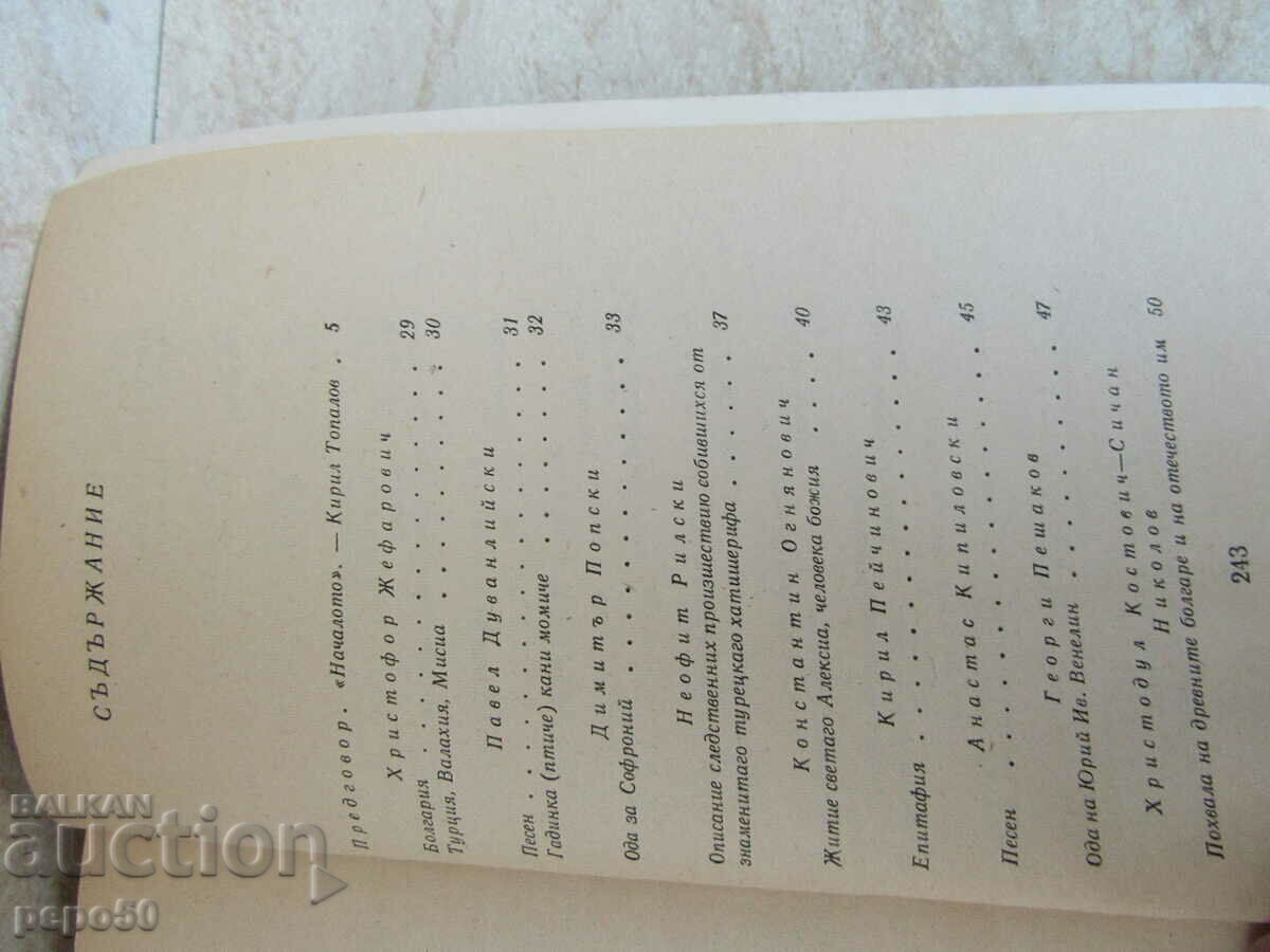 TWO BOOKS FOR STUDENTS with price 5.00 BGN | € 2.56 TWO BOOKS FOR STUDENTS with price 5.00 BGN | € 2.56