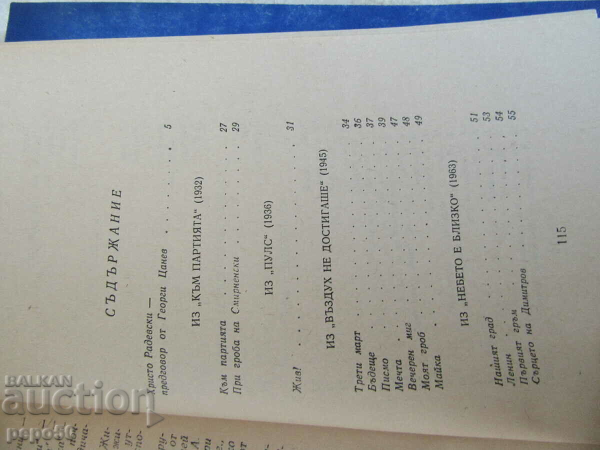 TWO BOOKS FOR STUDENTS - 5 TWO BOOKS FOR STUDENTS - 5