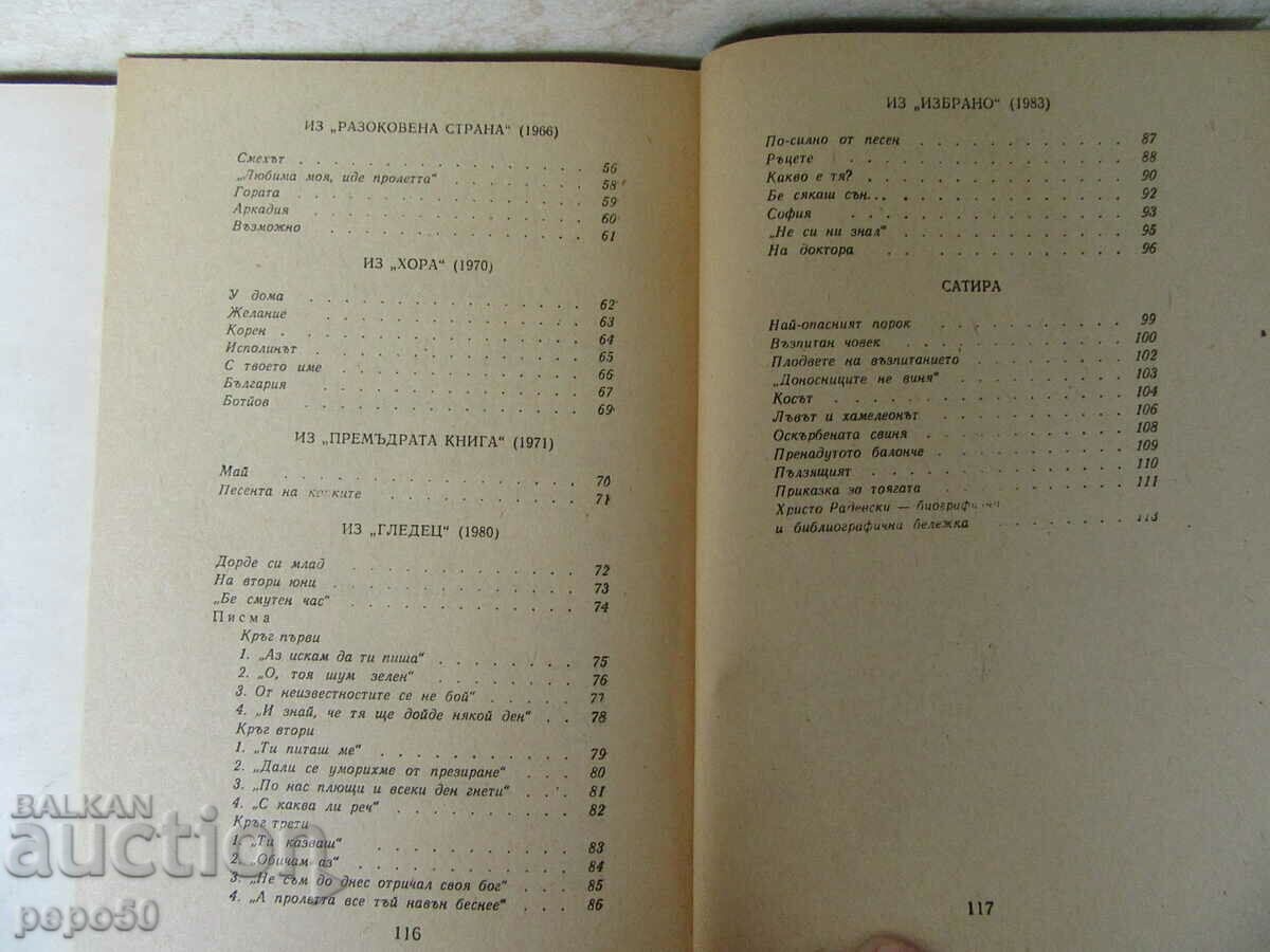 TWO BOOKS FOR STUDENTS - 6 TWO BOOKS FOR STUDENTS - 6