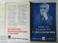 TWO BOOKS FOR STUDENTS