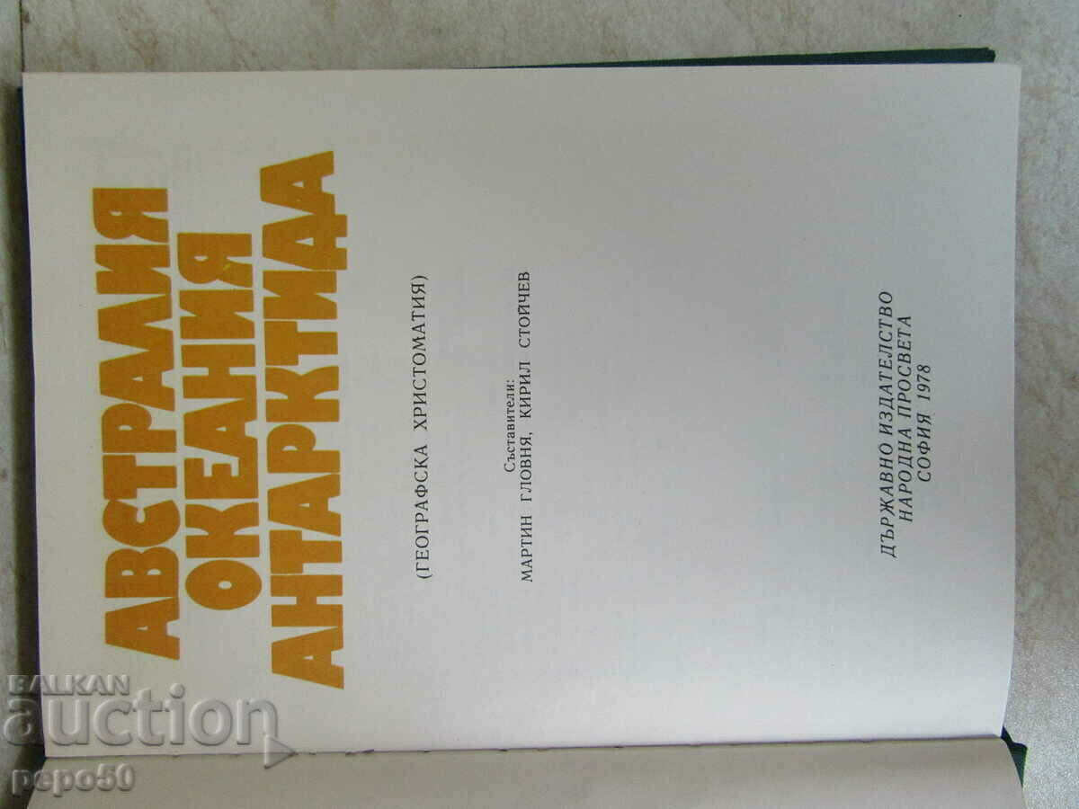 Auction AUSTRALIA, OCEANIA, ANTARCTIC - Geographical Christomathy Auction AUSTRALIA, OCEANIA, ANTARCTIC - Geographical Christomathy