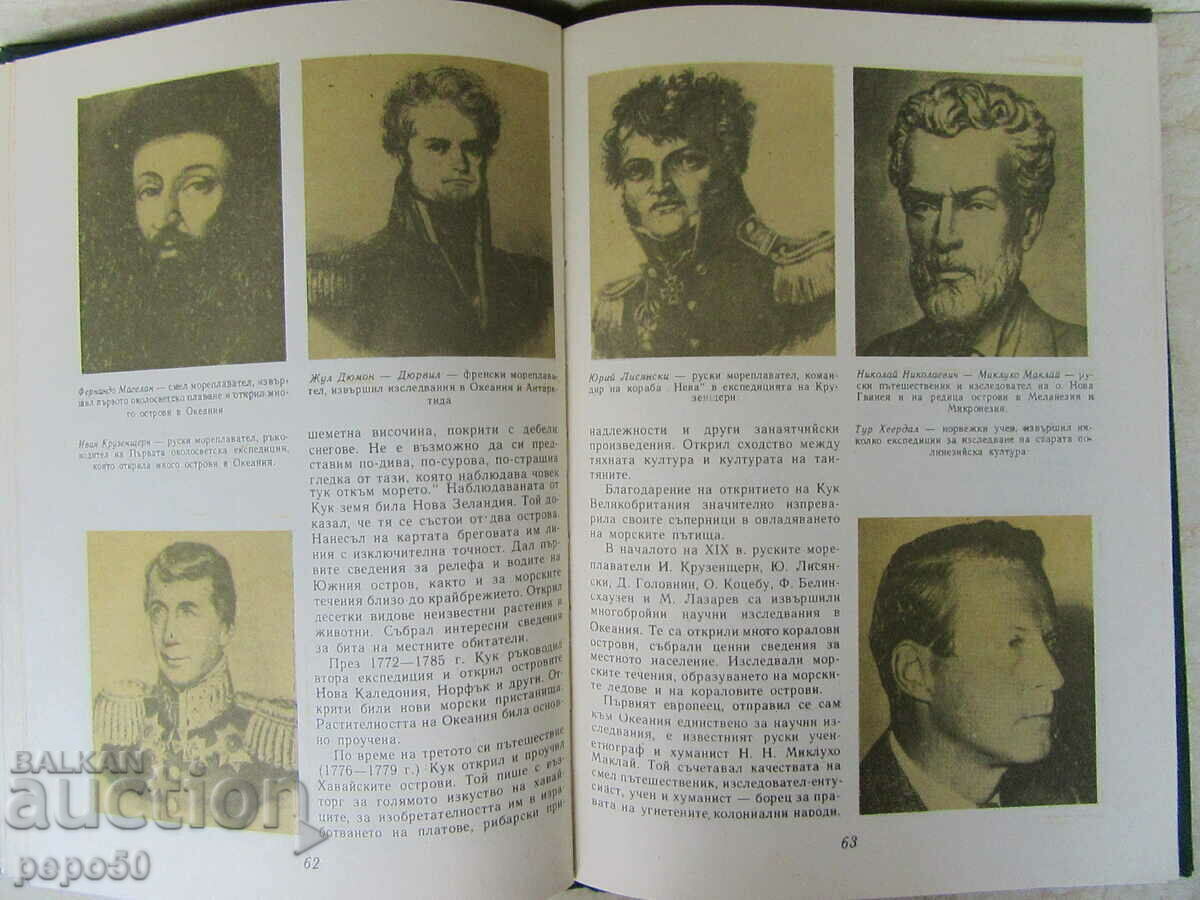 AUSTRALIA, OCEANIA, ANTARCTIC - Geographical Christomathy - 5 AUSTRALIA, OCEANIA, ANTARCTIC - Geographical Christomathy - 5