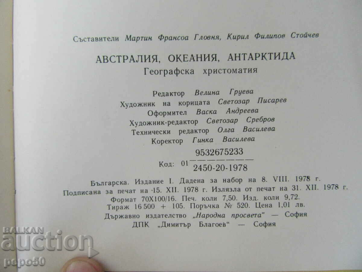 AUSTRALIA, OCEANIA, ANTARCTIC - Geographical Christomathy - 6 AUSTRALIA, OCEANIA, ANTARCTIC - Geographical Christomathy - 6