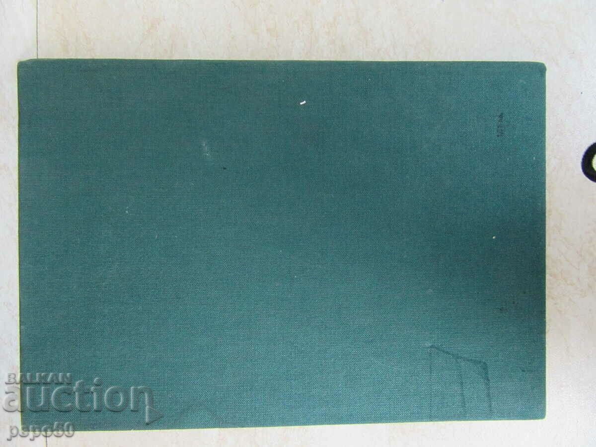 AUSTRALIA, OCEANIA, ANTARCTIC - Geographical Christomathy - 7 AUSTRALIA, OCEANIA, ANTARCTIC - Geographical Christomathy - 7