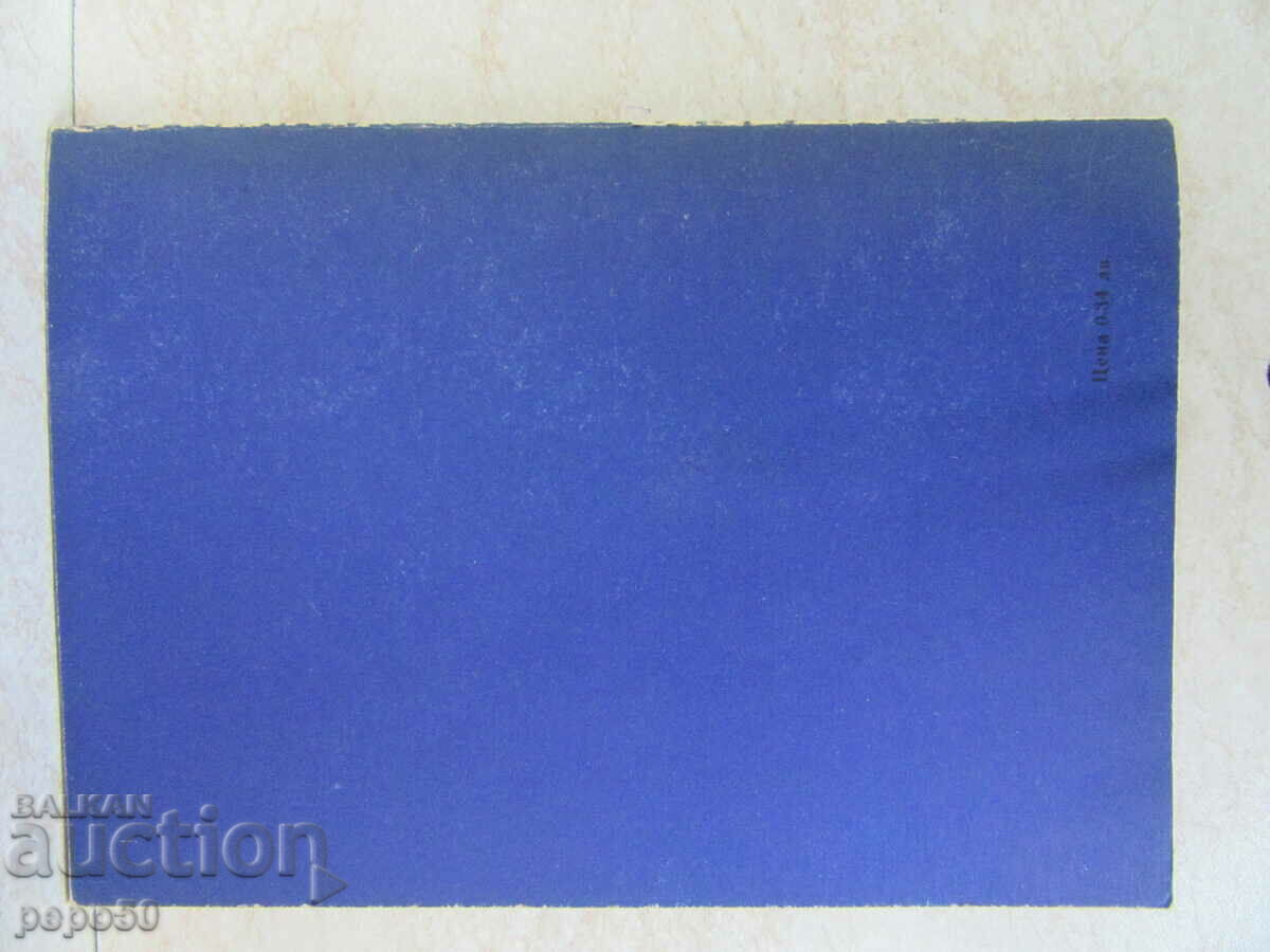 CHRISTOMATIA IN PHYSICS for 7th grade - 1978 - 5