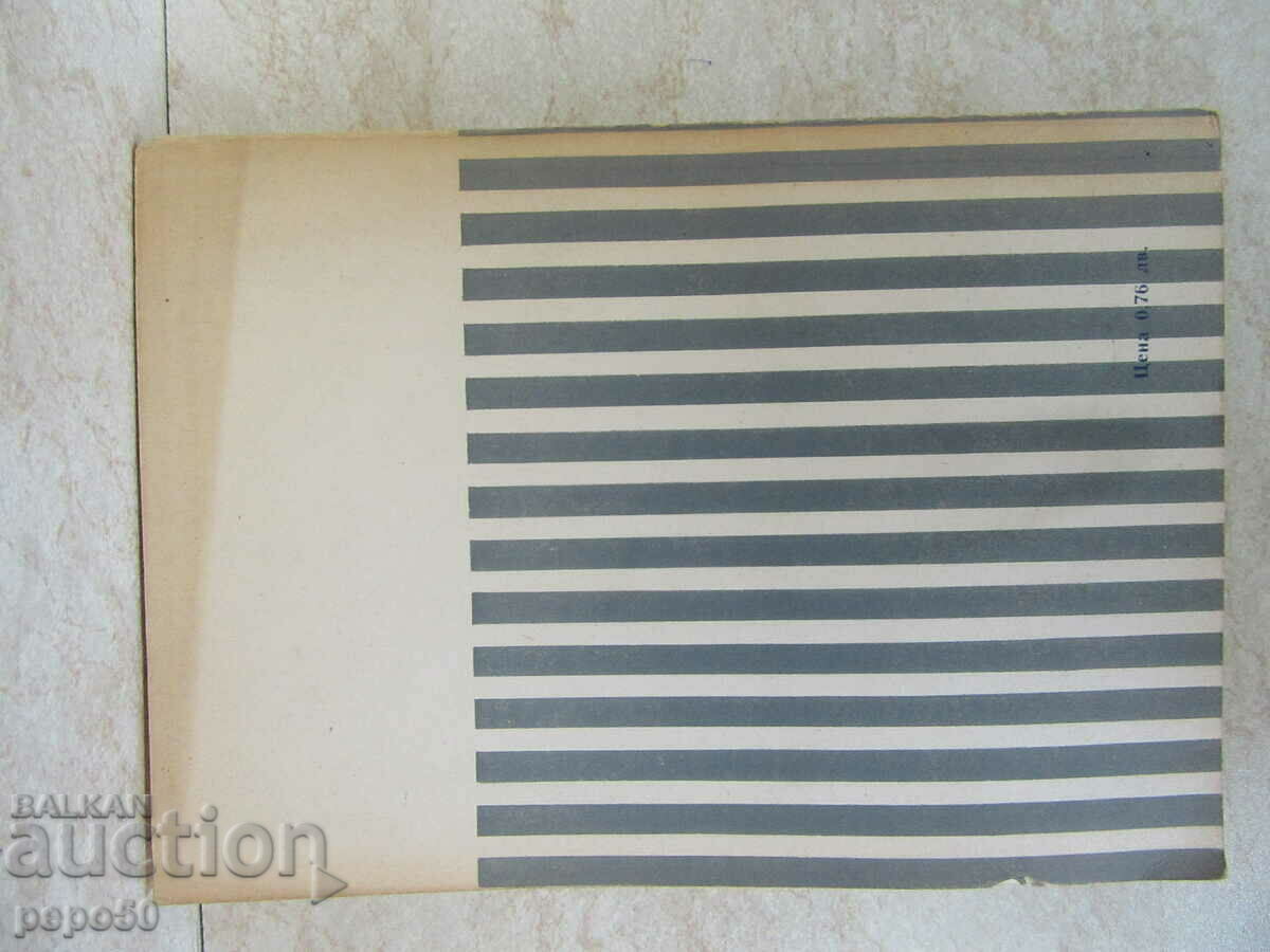 Παράδοση ΠΡΟΕΛΟΥΔΙΟ ΤΩΝ ΜΑΘΗΜΑΤΙΚΩΝ - W.W. Sawyer - 1977 Παράδοση ΠΡΟΕΛΟΥΔΙΟ ΤΩΝ ΜΑΘΗΜΑΤΙΚΩΝ - W.W. Sawyer - 1977