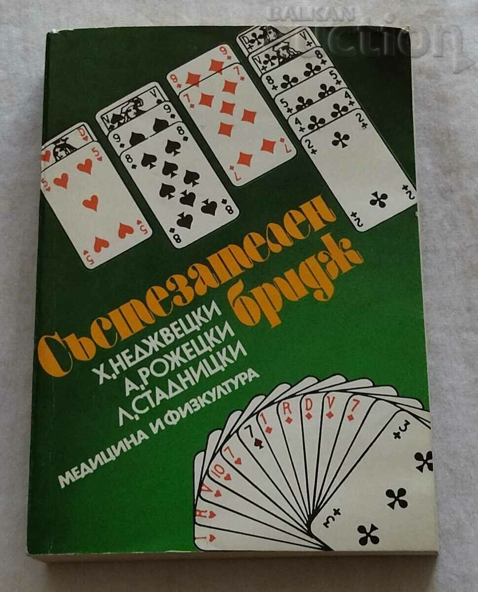 СЪСТЕЗАТЕЛЕН БРИДЖ КОЛЕКТИВ 1980