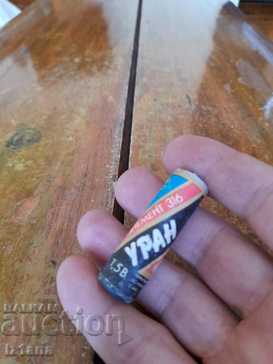 Παλιά μπαταρία Ουρανός με τιμή 8.00 BGN | € 4.09 Παλιά μπαταρία Ουρανός με τιμή 8.00 BGN | € 4.09