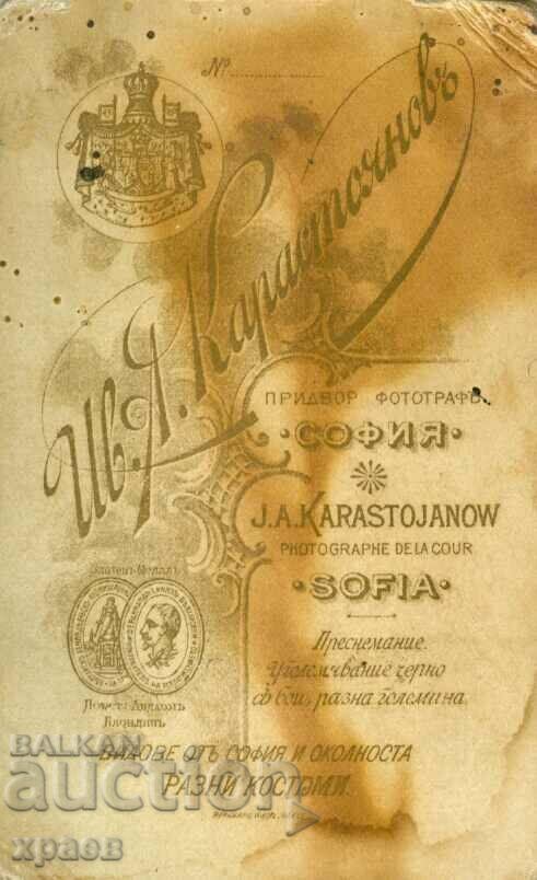 OLD PHOTO - CARDBOARD - IV. KARASTOYANOV - SOFIA - M1481 with price 29.99 BGN | € 15.33