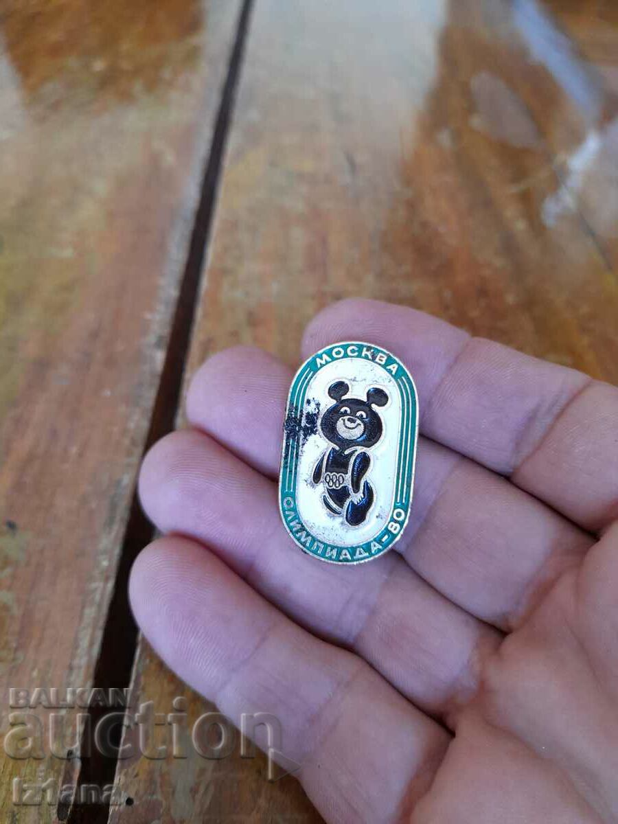 Old badge teddy bear Misha with price 10.00 BGN | € 5.11