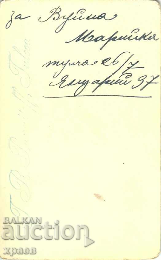 OLD PHOTO - CARDBOARD - G. PANAYOTOV - TULCHA - M1517 with price 39.99 BGN | € 20.45 OLD PHOTO - CARDBOARD - G. PANAYOTOV - TULCHA - M1517 with price 39.99 BGN | € 20.45