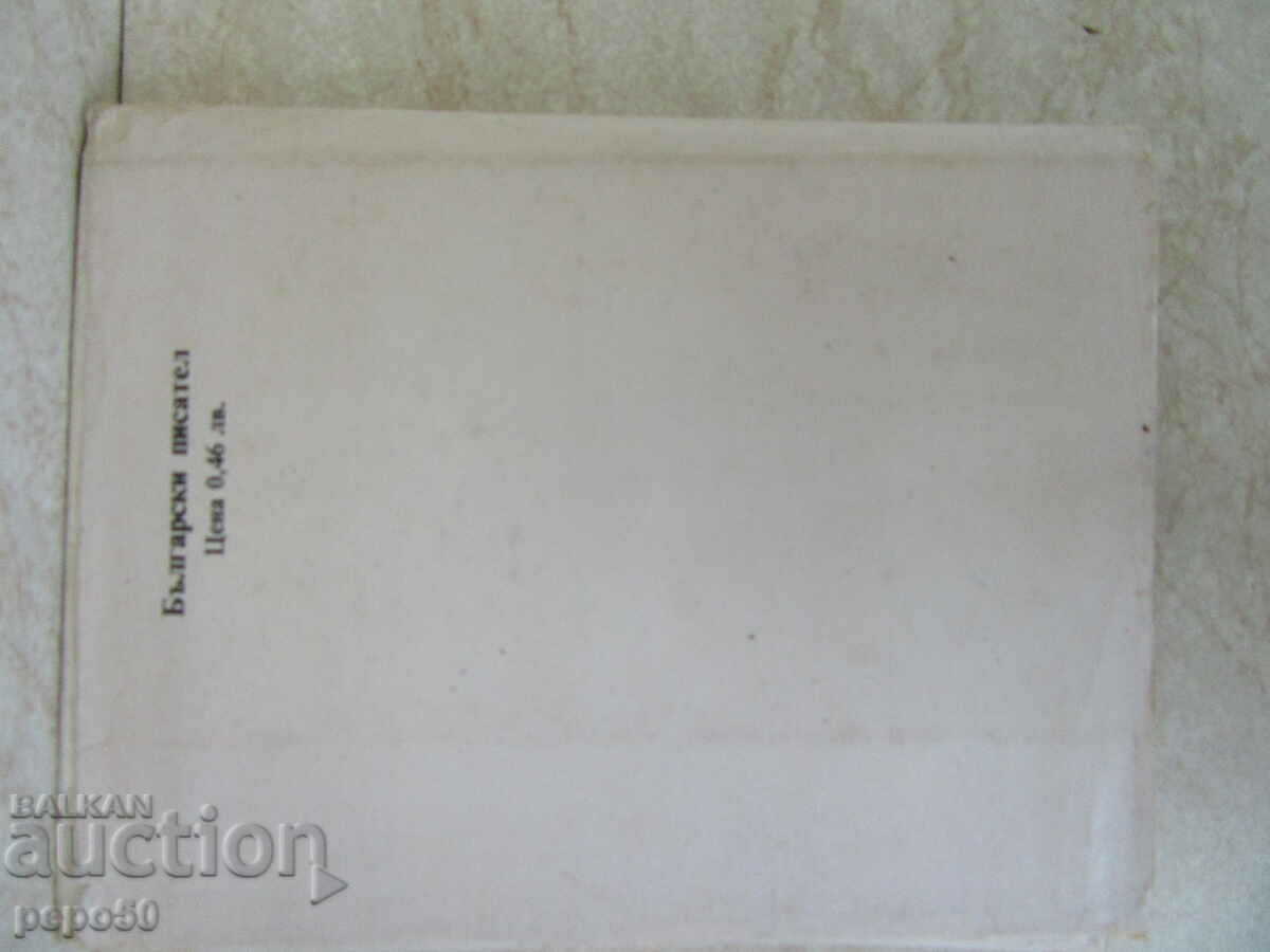 Delivery of THE SINFUL LOVE OF ZOGRAPH ZACHARII - 1984. Delivery of THE SINFUL LOVE OF ZOGRAPH ZACHARII - 1984.