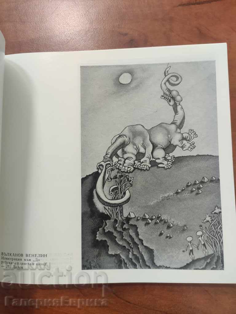 Catalog National Exhibition of Illustration and Art ... - 5 Catalog National Exhibition of Illustration and Art ... - 5