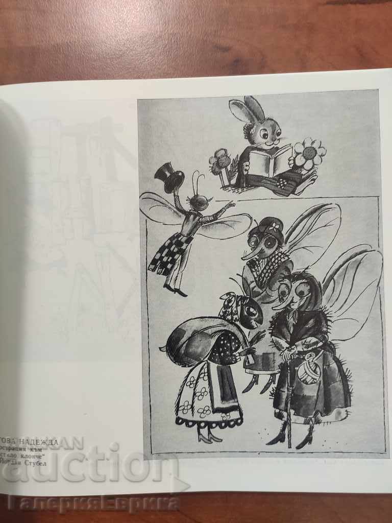 Catalog National Exhibition of Illustration and Art ... - 6 Catalog National Exhibition of Illustration and Art ... - 6