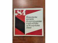 Catalog National Exhibition of Illustration and Art ...
