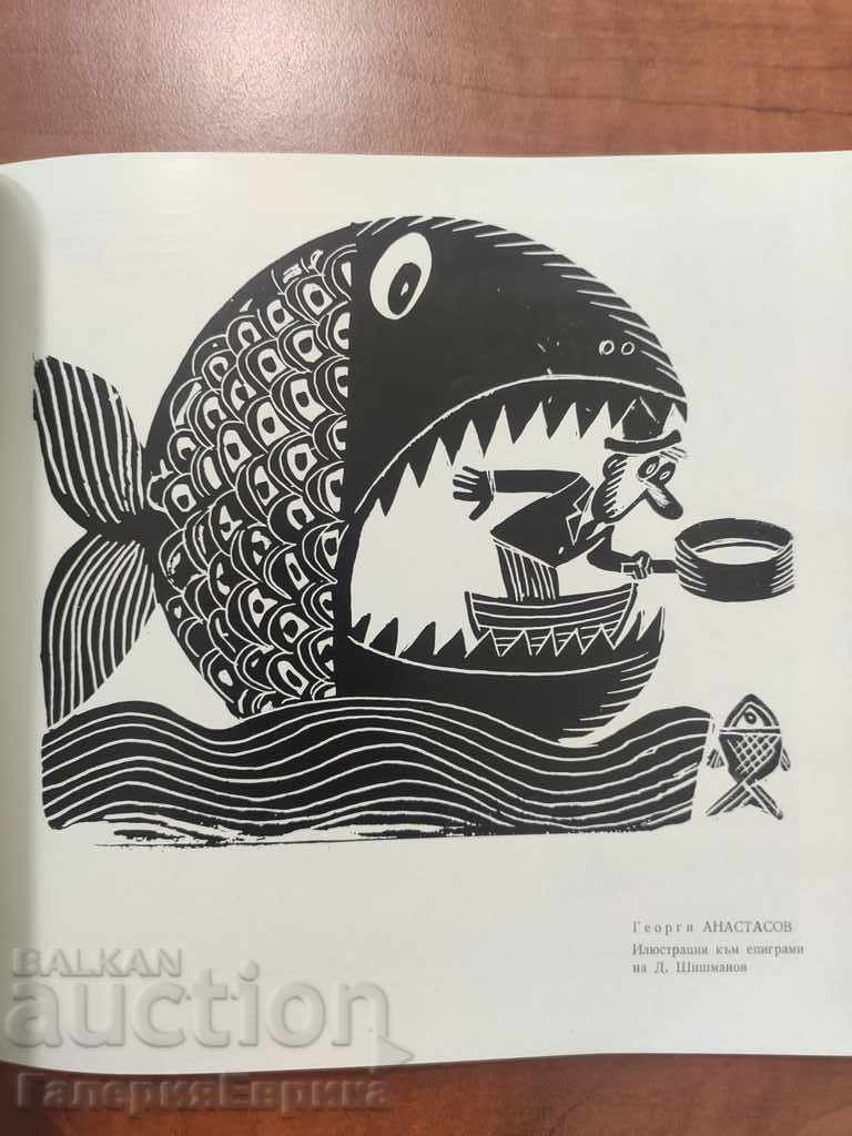 Δημοπρασία Κατάλογος Εθνική Έκθεση Εικονογράφησης και Τέχνης ... Δημοπρασία Κατάλογος Εθνική Έκθεση Εικονογράφησης και Τέχνης ...